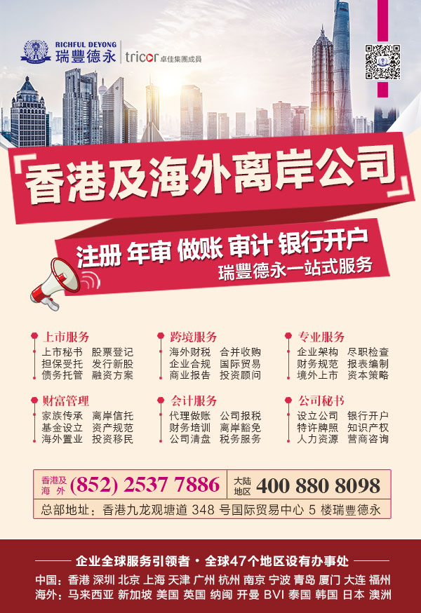 <a href=http://www.rf.hk/company/hongkong/rhzcxggs.html>ôע۹˾</a><a href=http://www.rf.hk/>۹˾ע</a>