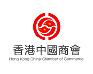 香港中国商会董理事会常务理事